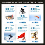 企业励志挂画业绩意志勇敢勇气