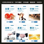 企业励志挂画有为战略真诚整洁