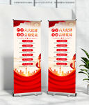 党的六大纪律易拉宝展架