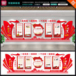 党建背景展板墙