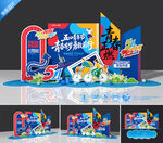 五四青年节美陈