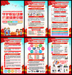 2026年职业病防治法宣传周