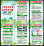 2026年第57个世界地球日