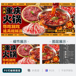 火锅海报