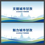 甘孜  