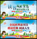 读书日海报
