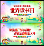 世界读书日背景