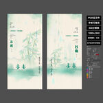 谷雨节气水墨风竖版海报