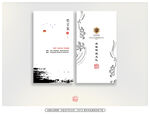 中式简约名片设计模板