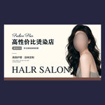 美发海报