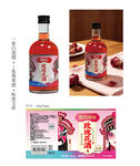 果酒酒标