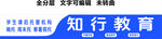 托管门头教育培训蓝底白字招牌