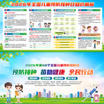 全国儿童预防接种日