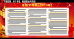 军队2026年强军兴军论述展板