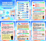 全国知识产权宣传周