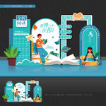 世界读书日 拍照框