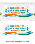 运动文化墙