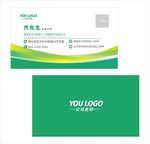 绿色时尚简约名片