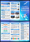 2026航天日三折页