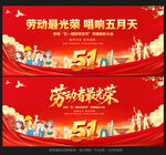 劳动节展板