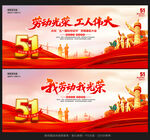 51劳动节