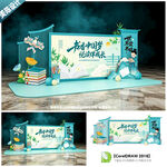 世界读书日美陈背景