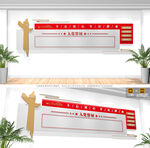 入党誓词党建形象墙