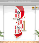 竖版党建标语文化墙