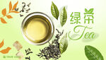 茶叶海报