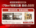 新年抄底好房钜惠精装三房低总价