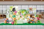 春日主题 读书日美陈  阅读美