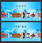泰安  
