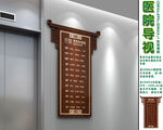 医院电梯间楼层指示牌