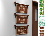 卫生间指示牌