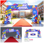 五四青年节拱门