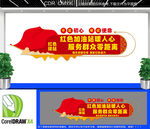 红色加油站党建文化墙