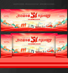 五一劳动节 舞台背景