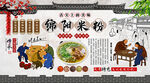 绵阳米粉背景墙