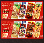 面馆展板