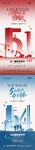 五一51劳动节青年节放假通知海