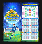 2026世界杯赛程表