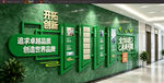 绿色企业文化展示墙