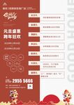 元旦活动海报设计