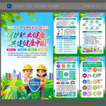 2026年职业病宣传周