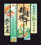 端午安康国风海报设计