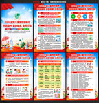 第40个全国儿童预防接种日