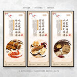 药膳海报