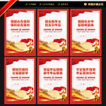 爱国主义教育展板