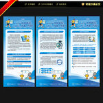 世界知识产权日展架