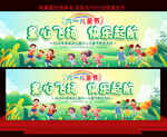2026六一儿童节